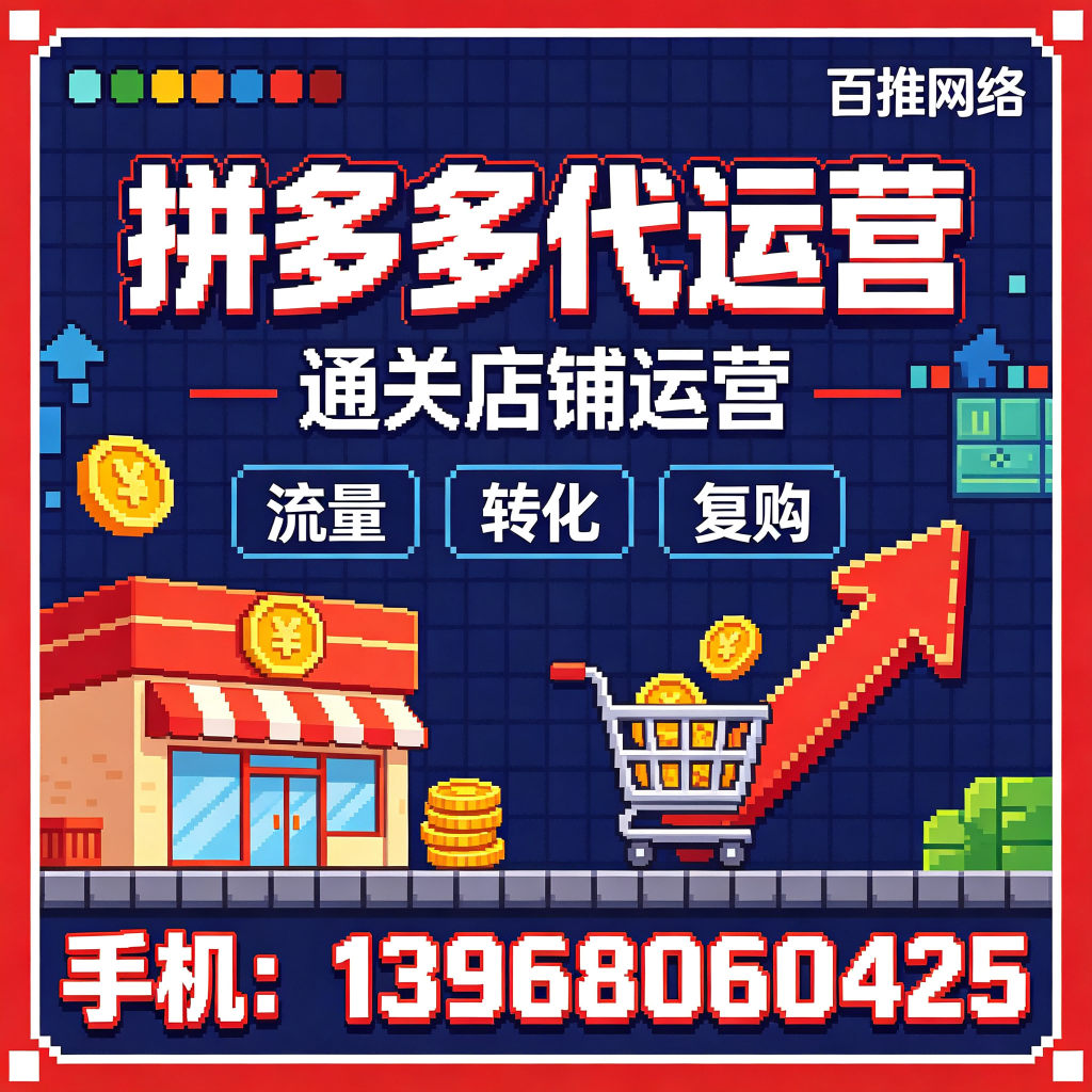拼多多代运营图片设计需求 (52)(1).png